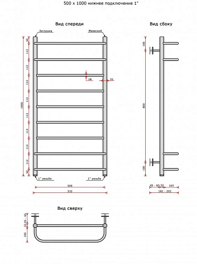 Полотенцесушитель Ростела Дуэт 1' 100 см